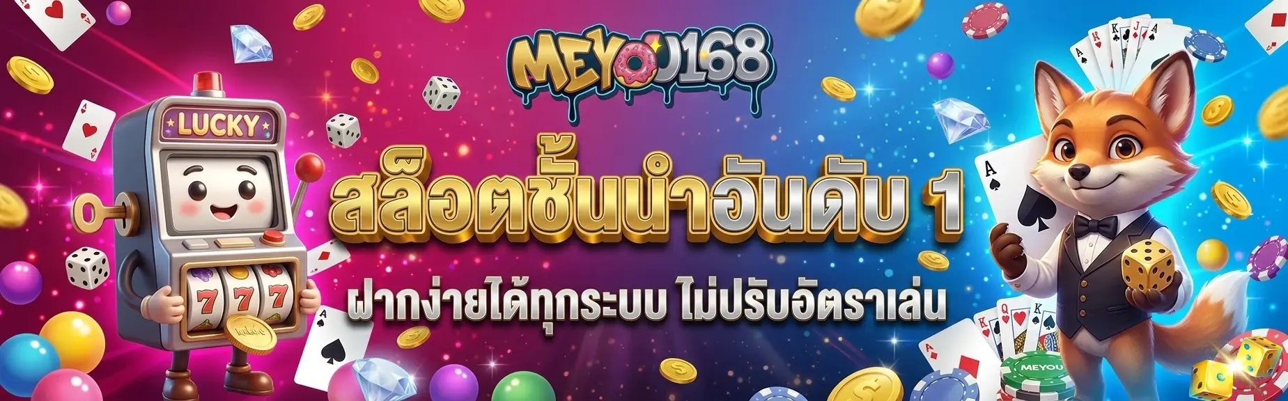 meyou168